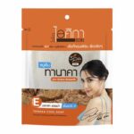 Supaporn Herbal Tanaka Soap (SPA) 70g.