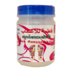 Fatima Foot Balm 200g